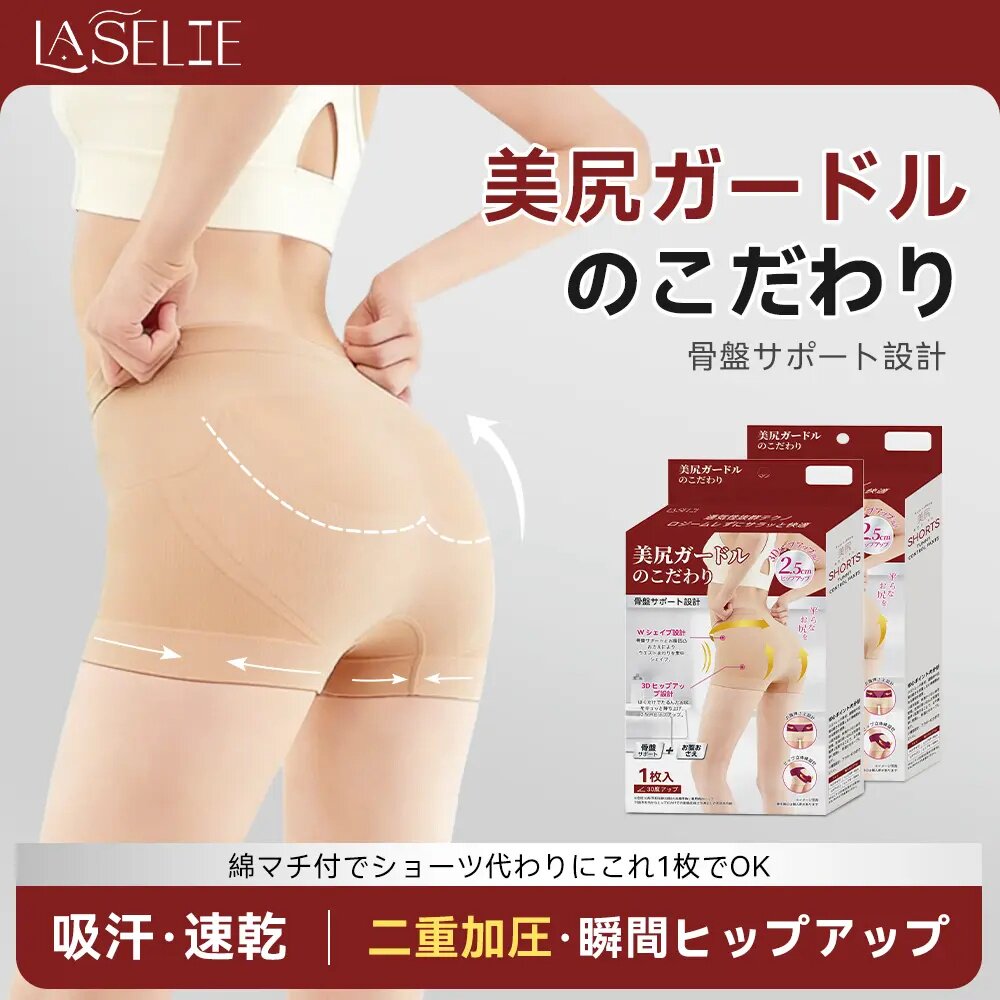 日本制Laselie收腹小魔裤无痕高腰四角打底裤提臀塑身女士微压裤