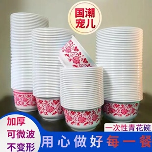 【买50个红花碗送50个青花碗一次性高档印花碗加大加厚食环保卫生
