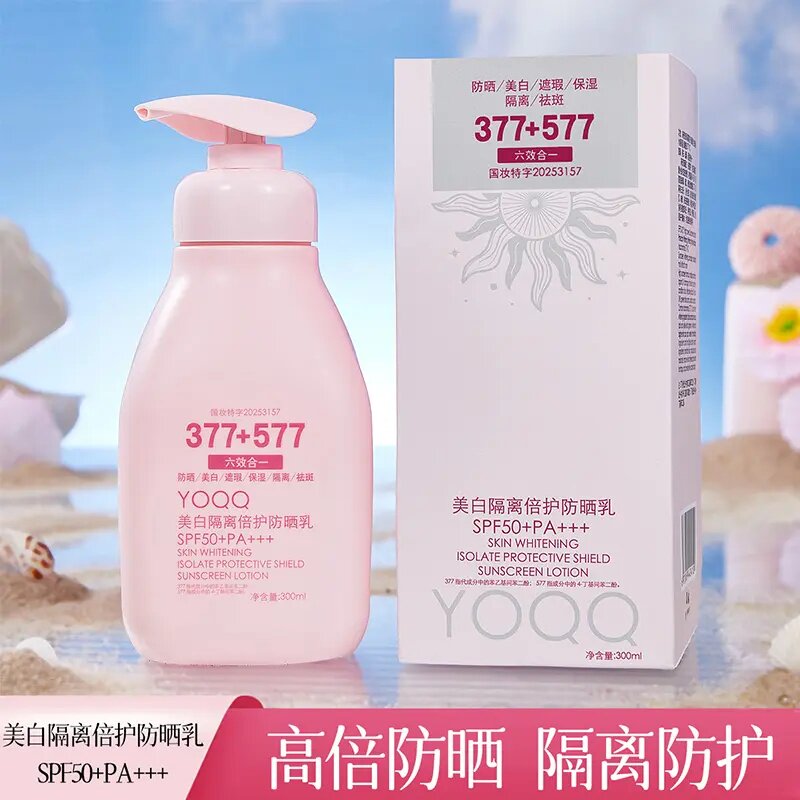 【防晒美白遮瑕保湿隔离祛斑 六合一防晒乳霜SPF50+PA+++超大容量