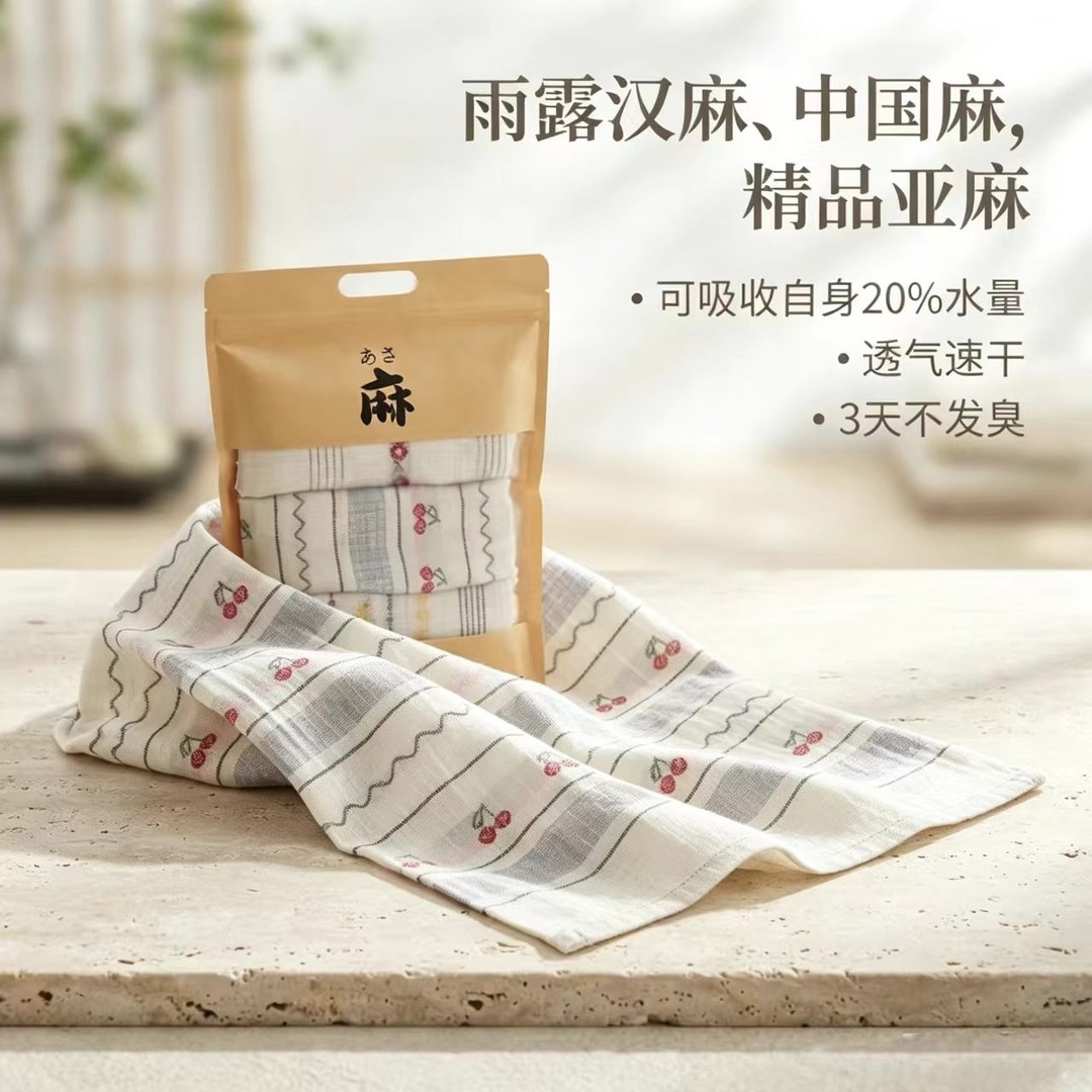 3条装35*75cm雨露麻纱布大毛巾