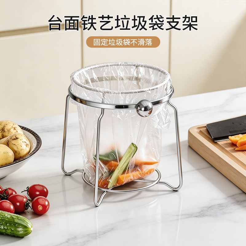 台面铁艺垃圾袋支架家用厨房