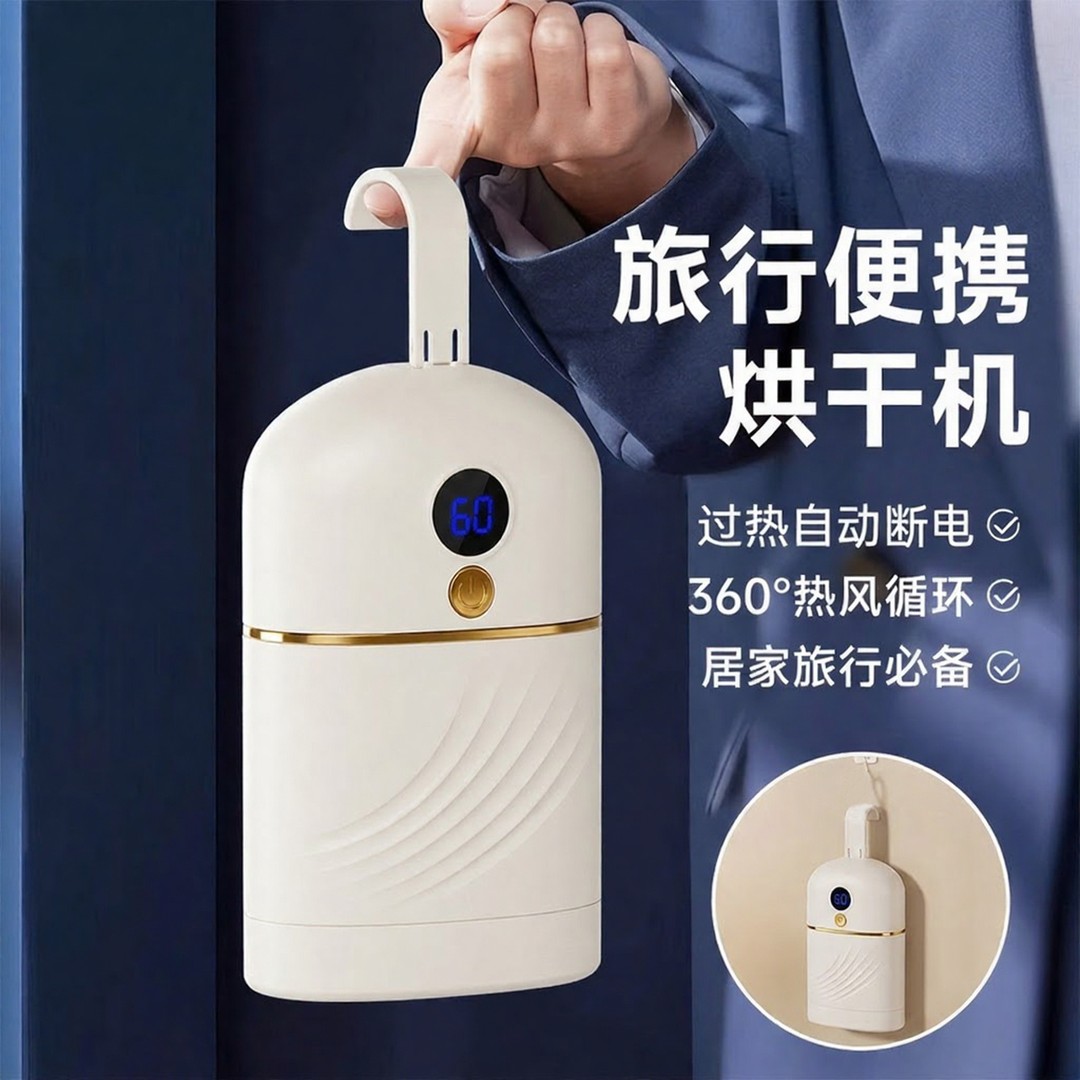 便携折叠干衣机家用宿舍旅行
