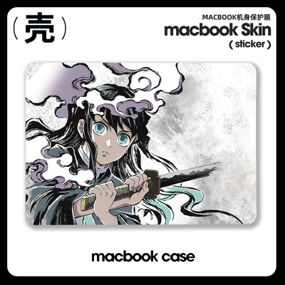 时透无一郎 鬼灭之刃Air13电脑壳M5适用2025苹果macbook air13寸pro14笔记本15Macbook苹果电脑保护套Pro16寸