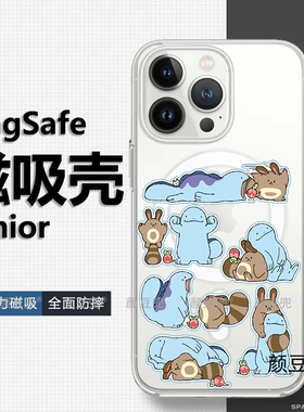乌波 沼王动漫 宝可梦 苹果17 Pro磁吸壳16 pro max手机壳12适用iphone13pro苹果14Pro保护套15Pro镜面壳华为