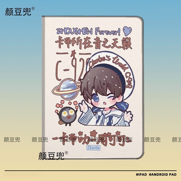 周深同款ipad11代 卡布叻同人ipad10.2适用air5/6保护套matepad pro11 Air3笔槽mini56皮套小米5/6p华为11.5S