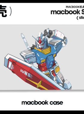 高达机动战士EFSF联邦宇宙M4适用苹果macbook air13.3寸pro14笔记本12 15寸Max16Macbook苹果电脑保护套Pro16
