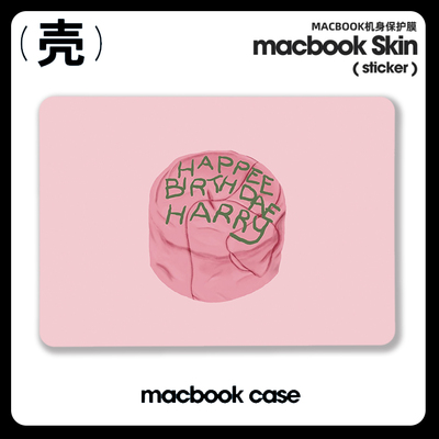 哈利波特 霍格沃兹 生日蛋糕M4适用苹果macbook air13.3寸pro14笔记本12 15寸Max16 Macbook苹果电脑保护套