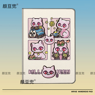 JOJO的奇妙冒险 杀手皇后ipad十11代ipad10.2适用air5/6保护套matepad pro11 Air3笔槽mini6 7皮套小米5 6 7
