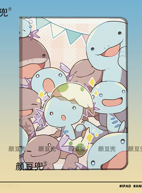 可爱乌波 宝可梦ipad十11代ipad10.2适用air5/6保护套matepad pro11 Air3笔槽mini6 7皮套小米6 7 8华为Air12