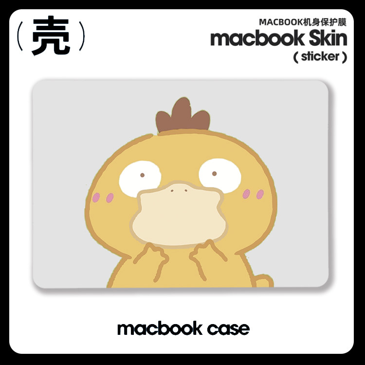 可达鸭 宝可梦 适用苹果macbook air13.3寸 pro14笔记本12保护壳15寸 Max16寸芯片Macbook苹果电脑保护套M3壳