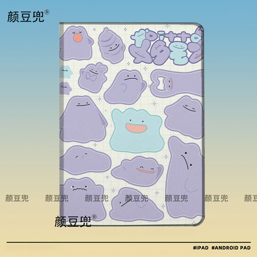 百变怪 宝可梦ipad十11代ipad10.2适用air5/6保护套matepad pro11 Air3笔槽mini5 6 7皮套 小米678华为Air12