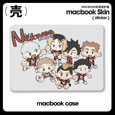 排球少年 孤爪研磨‌适用苹果macbook air13.3寸pro14笔记本12保护壳15 Max16寸芯片Macbook苹果电脑保护套M3