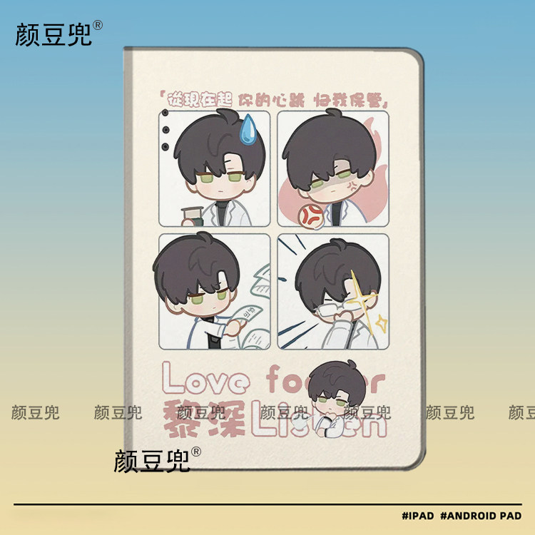 黎深恋与深空游戏动漫周边ipad10.2适用air4/5保护套matepad pro11 笔槽mini5/6皮套小米5/6pro12.9荣耀9华为