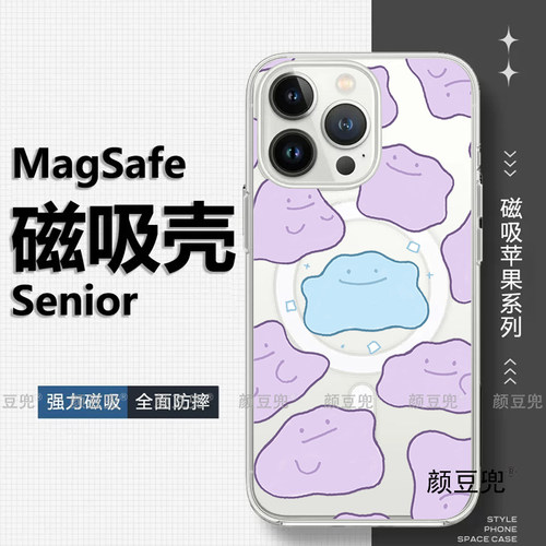 百变怪 宝可梦18 Promax苹果17 Pro磁吸壳16 pro max手机壳12适用iphone13pro镜面壳 苹果14Pro保护套15Pro壳