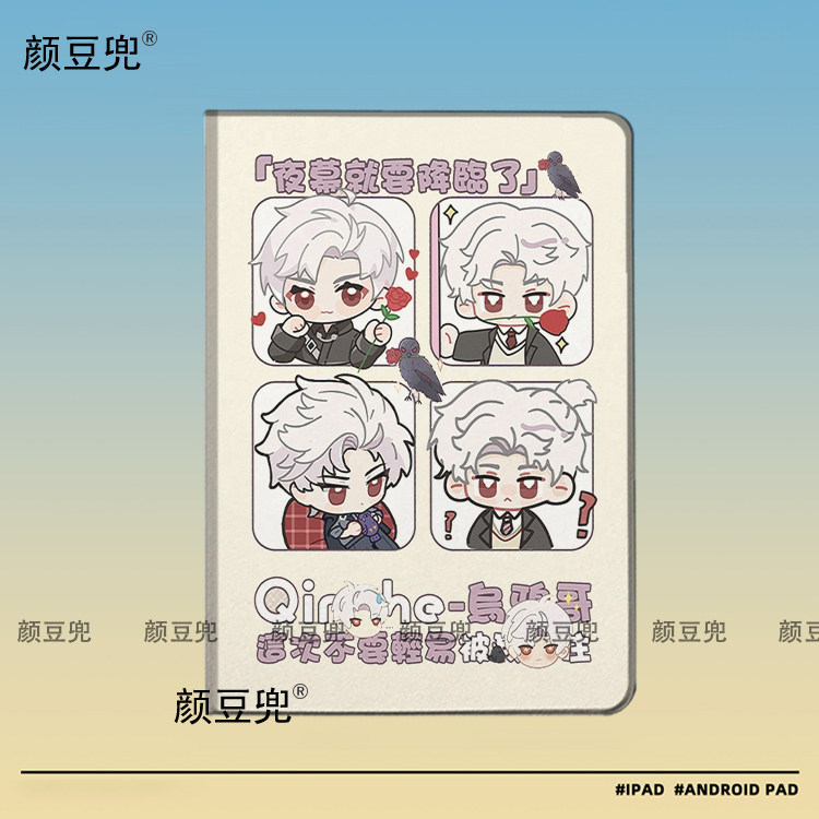 秦彻恋与深空游戏周边ipad10.2适用air5/6保护套matepad pro11 Air3笔槽mini5 6皮套小米5/6 7华为Air11.5寸