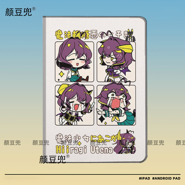 魔法枫糖 憧憬梦想成为魔法少女ipad10.2适用air5/6保护套matepad pro11笔槽mini56皮套小米5/6华为Air12红米