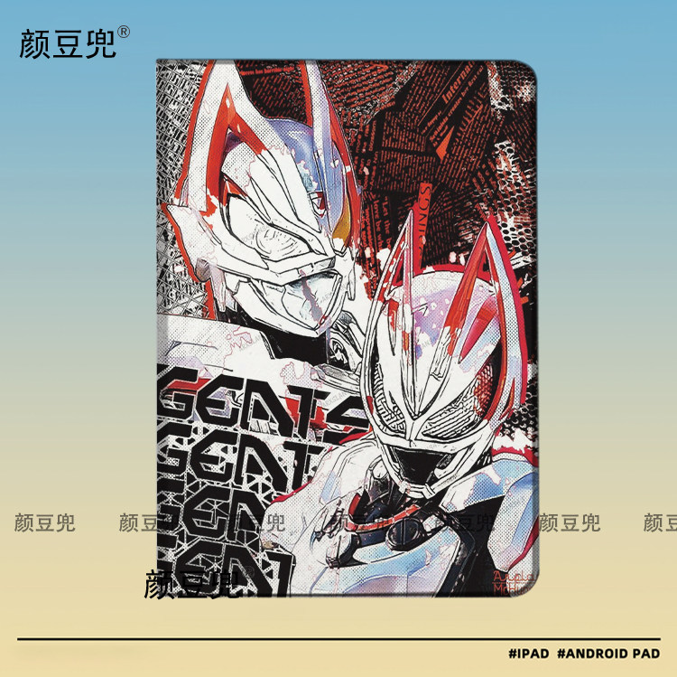 假面骑士GEATS极狐ipad10.2适用air4/5保护套matepad pro11Air3笔槽mini5/6皮套小米5/6pro12.9华为11.5荣耀9