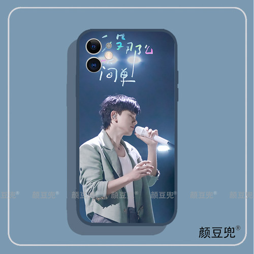 张杰 专辑演唱会周边手机壳12适用iphone13promax苹果14 Pro荣耀9一加9r红米K60保护套IQOO11小米9软硅胶OPPO