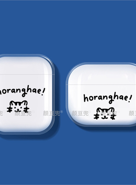 Seventeen老虎Hoshi权顺荣适Airpods Pro2代保护套2/3代适用于苹果Airpods三代华为freebuds软硅胶蓝牙耳机壳