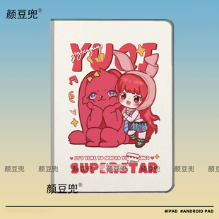 ipad10.2适用air5 6保护套matepad 宋雨琦 7华为Air12 6皮套小米5 YUQ1同款 Air3笔槽mini5 GIDLE周边 pro11