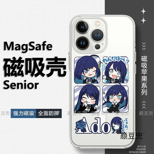 Ado歌手周边 二次元苹果17 Pro磁吸壳16 pro max手机壳12适用iphone13pro镜面壳 苹果14Pro保护套15Pro软壳11