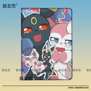 仙女伊布 月亮 宝可梦ipad十11代ipad10.2适用air5/6保护套matepad pro11 Air3笔槽mini5 6 7皮套 小米6 8 7