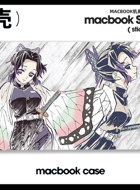 鬼灭之刃 蝴蝶忍动漫Air13电脑壳M5适用苹果macbook air13寸pro14笔记本15寸Macbook苹果电脑保护套Pro16硬壳