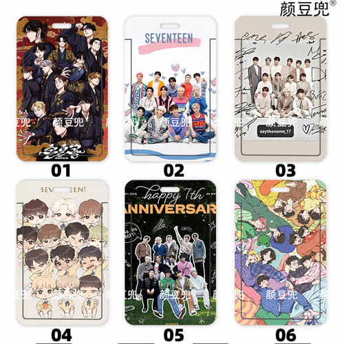 Seventeen Kpop专辑周边 学生饭卡校园胸卡证件卡套 地铁公交卡套