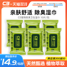 Pet салфетки 【c3厂家自营店】猫咪狗狗泪痕宠物专用湿纸巾清洁用品每包10片