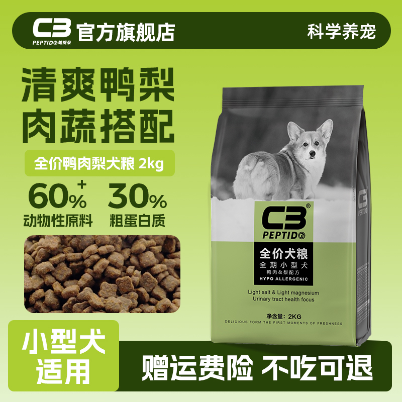 c3厂家自营帕缇朵全价犬粮鸭肉