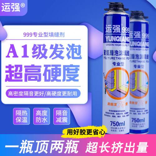 A1级高硬度密度隔热隔音防水发泡胶泡沫填充膨胀剂冷库保温发泡剂