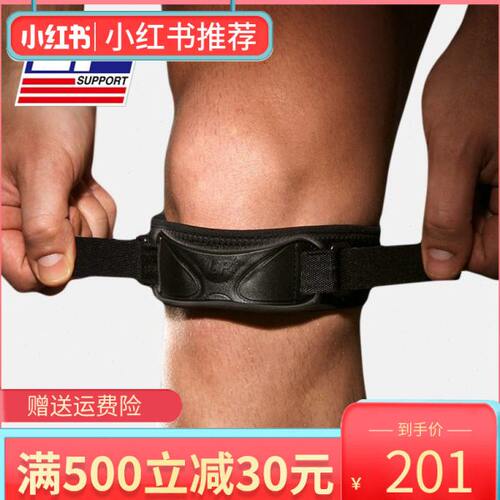 LP专业髌骨带加压半月板保护运动护膝盖关节男女跑步登山护具581