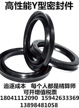 高品质氟胶Y型密封圈Y240*280Y250*290Y260*300*20丁晴唇形油封件