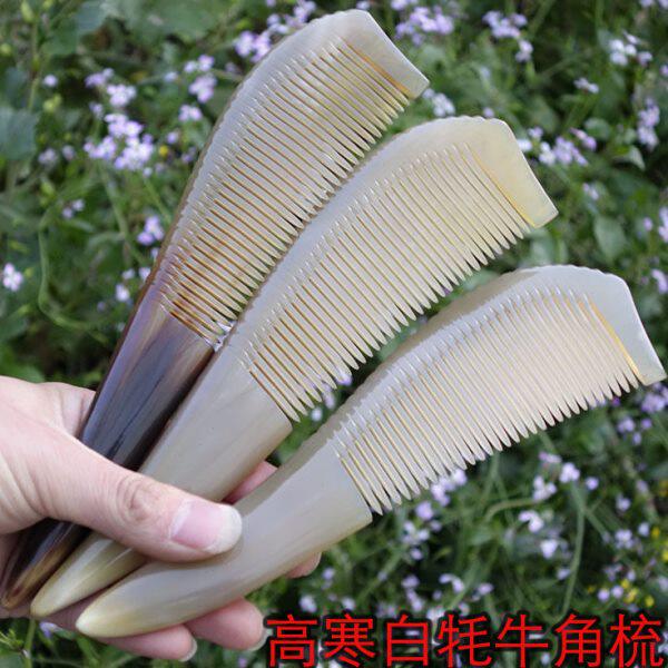 高原白牦牛角梳子 纯手工天然正品牦牛角梳 真牦牛角按摩防脱发