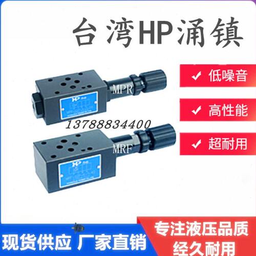 HP涌镇MRF/MPR/MCS-03A/B/P-K-1/2/3-20单向节流阀MTC/MPC-02W 03