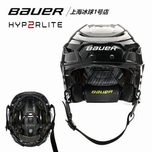 23新款 HYPERLITE2冰球头盔四项调节鲍尔精英级冰球防护帽 Bauer