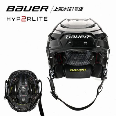 23新款Bauer HYPERLITE2冰球头盔四项调节鲍尔精英级冰球防护帽