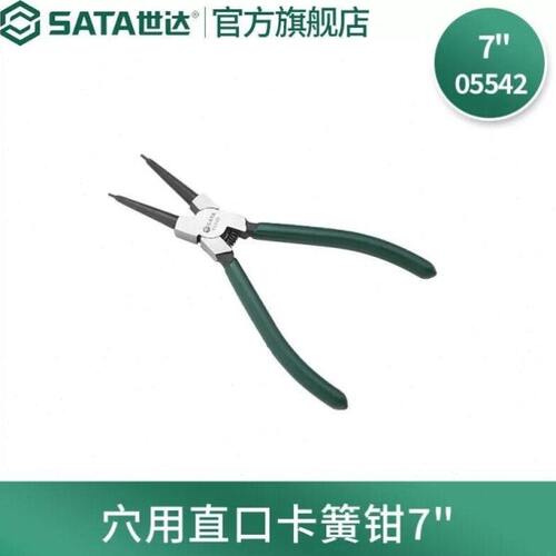 SATASATA工具卡簧钳子内卡钳外卡钳弹簧钳05541多