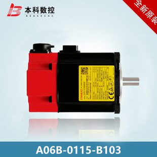 0075 B075 质保1年 0115 议价 现货 B103 电机 A06B 全新原装