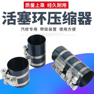 汽车活塞环安装工具单杠活塞环压缩器双杠活塞环卡子活塞撑开钳子