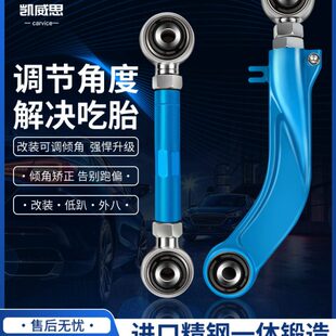 现代胜达众泰T600Z700T700RS9大迈X7汉腾后轮调整臂可调拉杆倾角