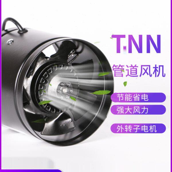 TNN圆形管道抽风机6寸150墙排气扇换气扇卫生间厨房工业排风扇300
