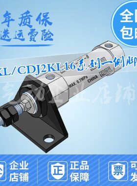 气缸CDJ2KL16-5/10/15/20/25/30/35/40/45/50/60/75/100Z/AZ-B/A