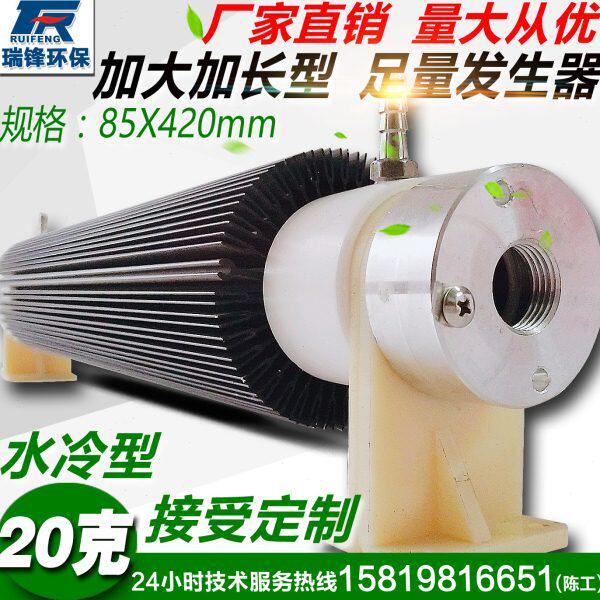 20克水冷臭氧发生器配件石英臭氧管水处理臭氧放电管臭氧高频电源