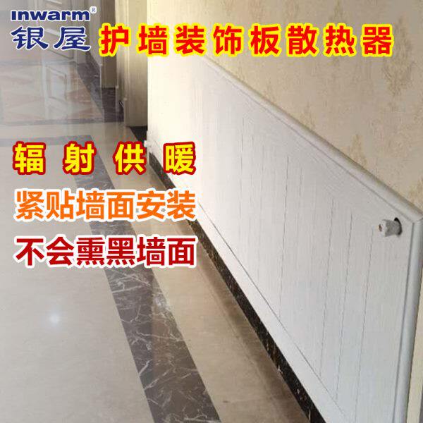 3cm超薄护墙装饰板式采暖散热器集中供热铝合金专利隐形水暖气片