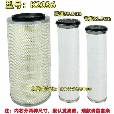 K2036空气滤芯适用玉柴4108收割机145小东风货车滤清器空滤过滤器