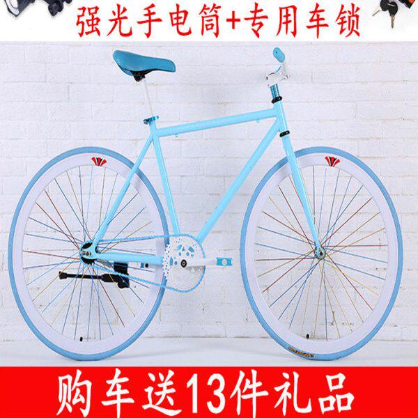 死飞自行车倒刹男款女式学生成人荧光彩色手刹复古轻便公路骑单车