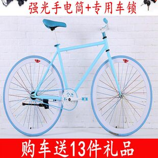 死飞自行车倒刹男款 学生成人荧光彩色手刹复古轻便公路骑单车 女式