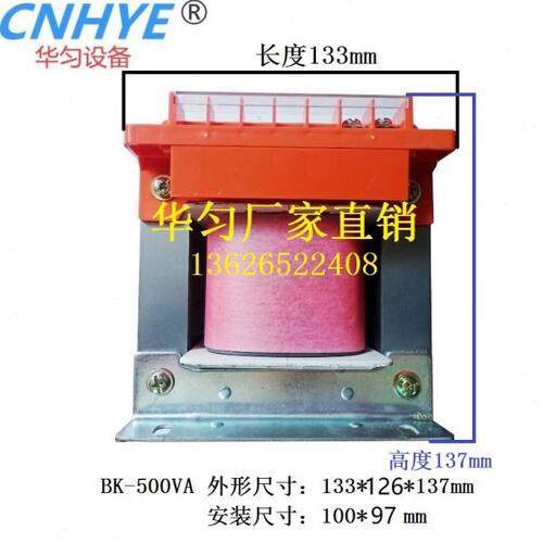 华匀变压器BK-200VA-500VA变压器BK-500E输入380V输出220v铜线圈