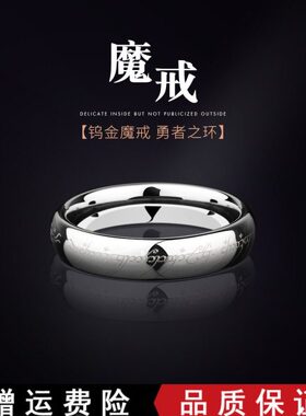 时尚指环王钨金魔戒男戒指食指潮男单身乌金指环个性抖音网红戒子
